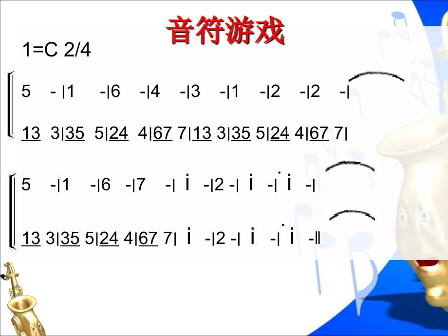 《雪绒花课件》初中音乐人音2011课标版八年级上册课件_15_第3页