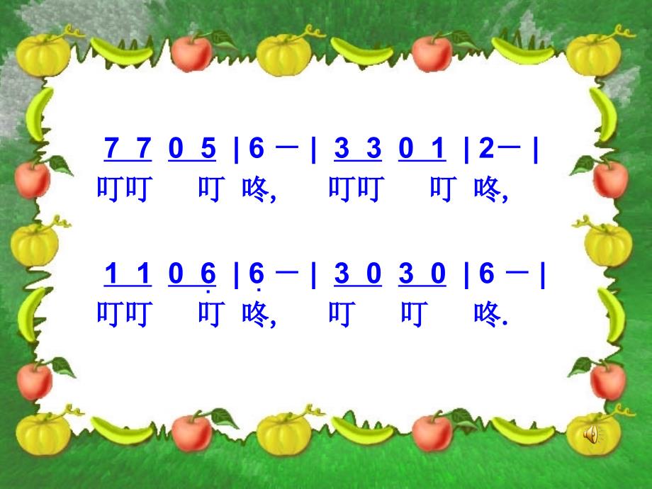 《（演唱）小骆驼课件》小学音乐湘文艺版三年级下册_7_第4页