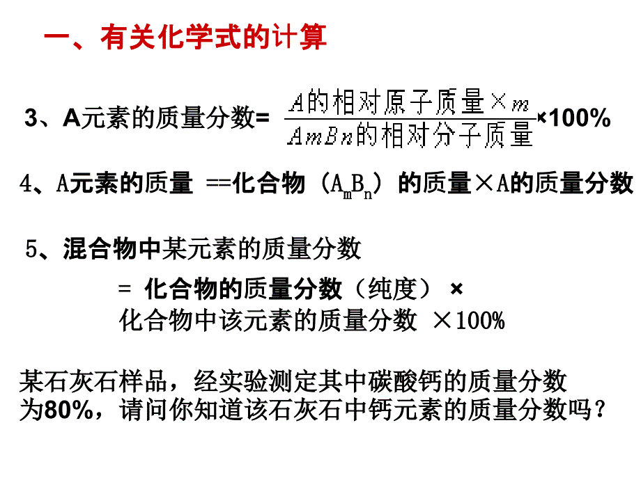 《附录2部分名词中英文对照表课件》初中化学人教版九年级下册_第3页