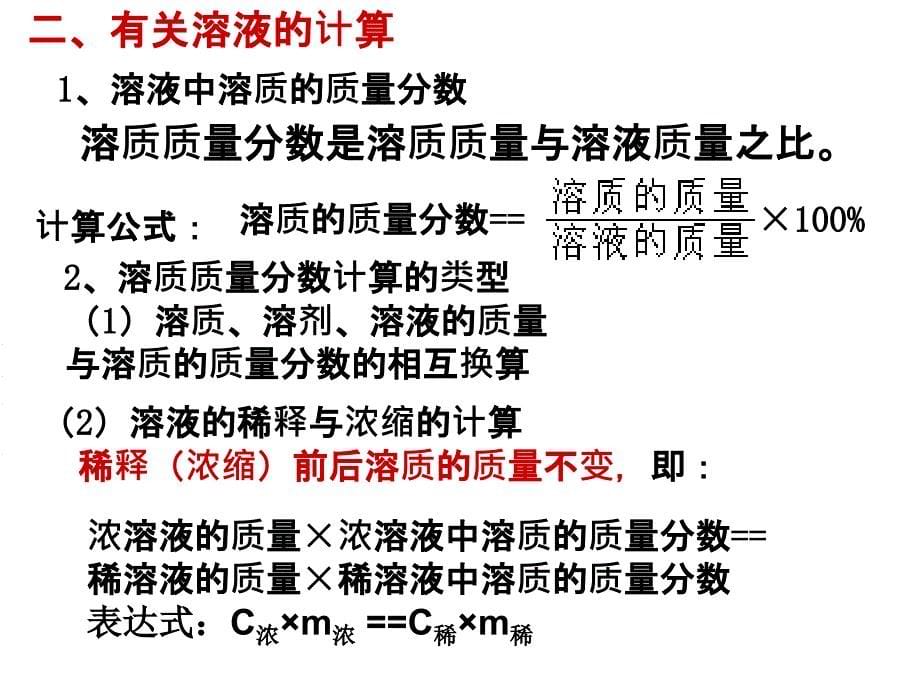 《附录2部分名词中英文对照表课件》初中化学人教版九年级下册_第5页