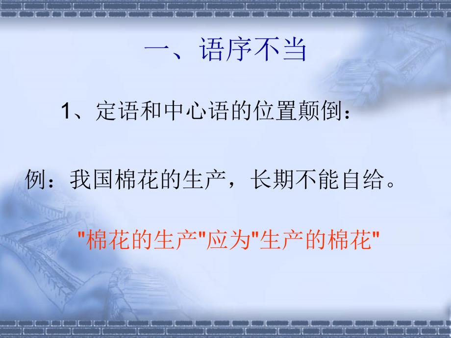 《第四单元写作口语交际综合性学习乘着音乐的翅膀课件》初中语文人教版九年级下册_1_第2页