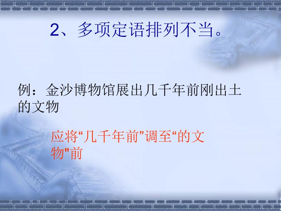 《第四单元写作口语交际综合性学习乘着音乐的翅膀课件》初中语文人教版九年级下册_1_第3页