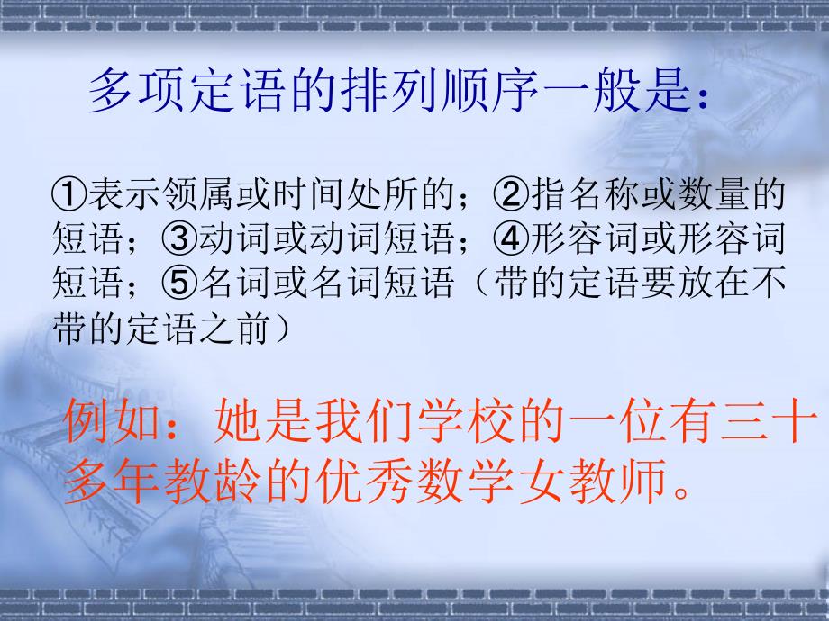 《第四单元写作口语交际综合性学习乘着音乐的翅膀课件》初中语文人教版九年级下册_1_第4页