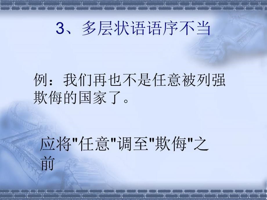 《第四单元写作口语交际综合性学习乘着音乐的翅膀课件》初中语文人教版九年级下册_1_第5页