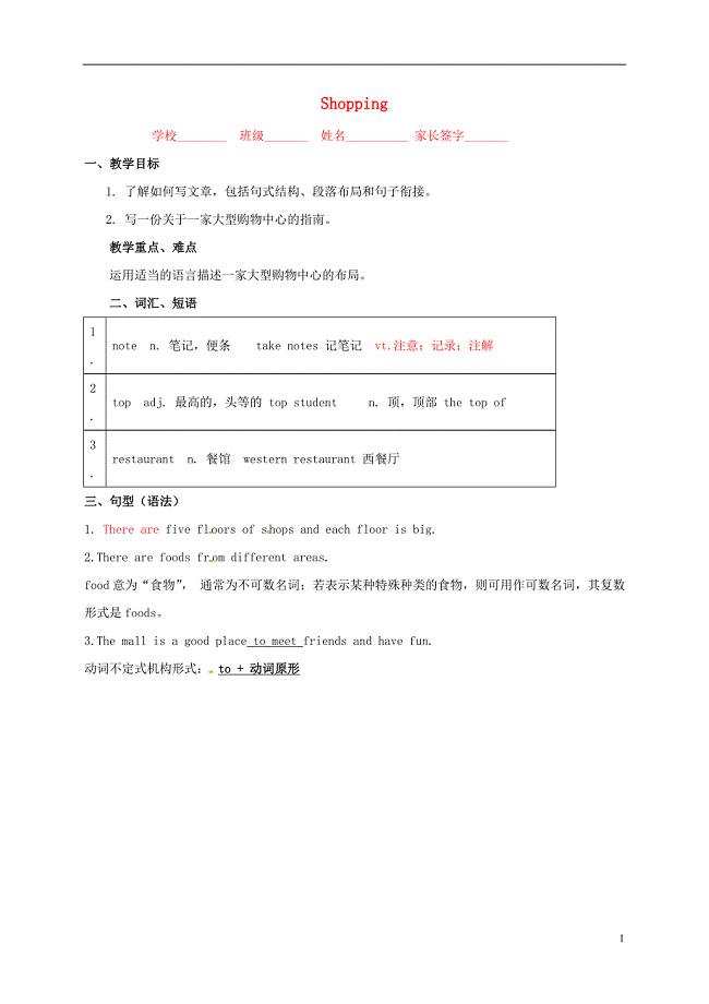 七年级英语上册 Unit 7 Shopping Task学案 （新版）牛津版