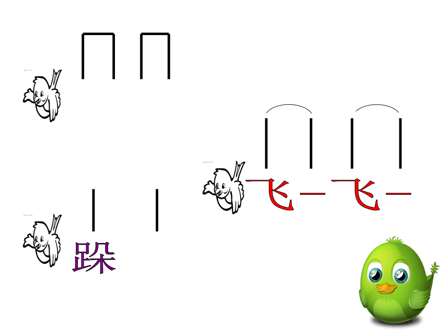 二年级音乐小乌鸦爱妈妈洪亚妹课件_第4页