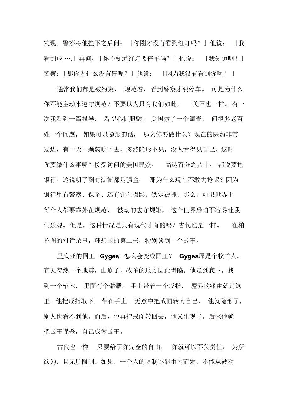 大学生的尼采式蜕变_第2页