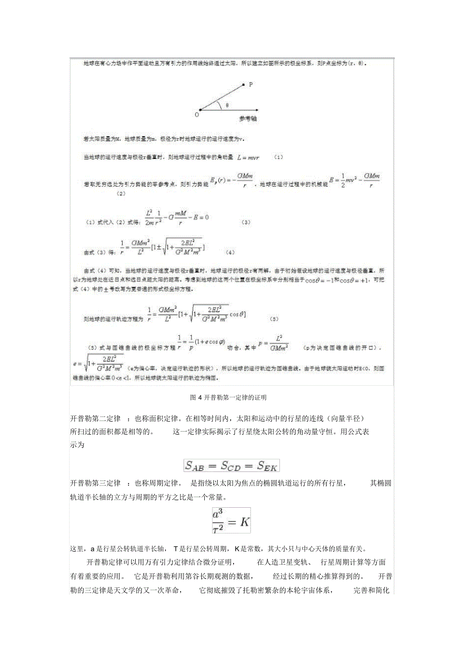 宇宙的数学形式_第3页