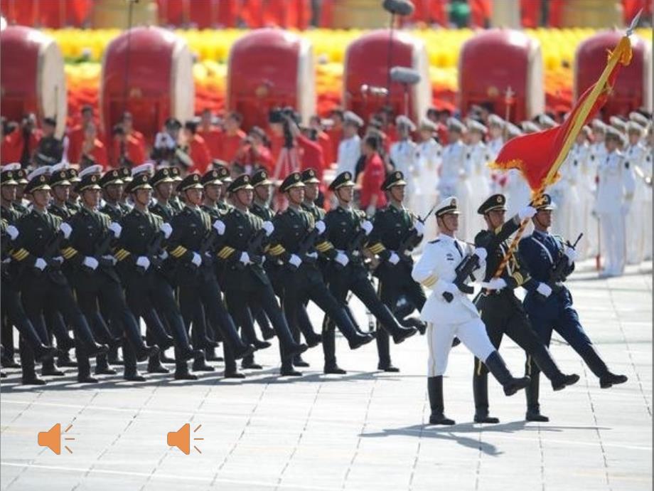 《第四单元 行进中的歌欣赏中国人民解放军进行曲课件》初中音乐人音版七年级上册_1_第2页