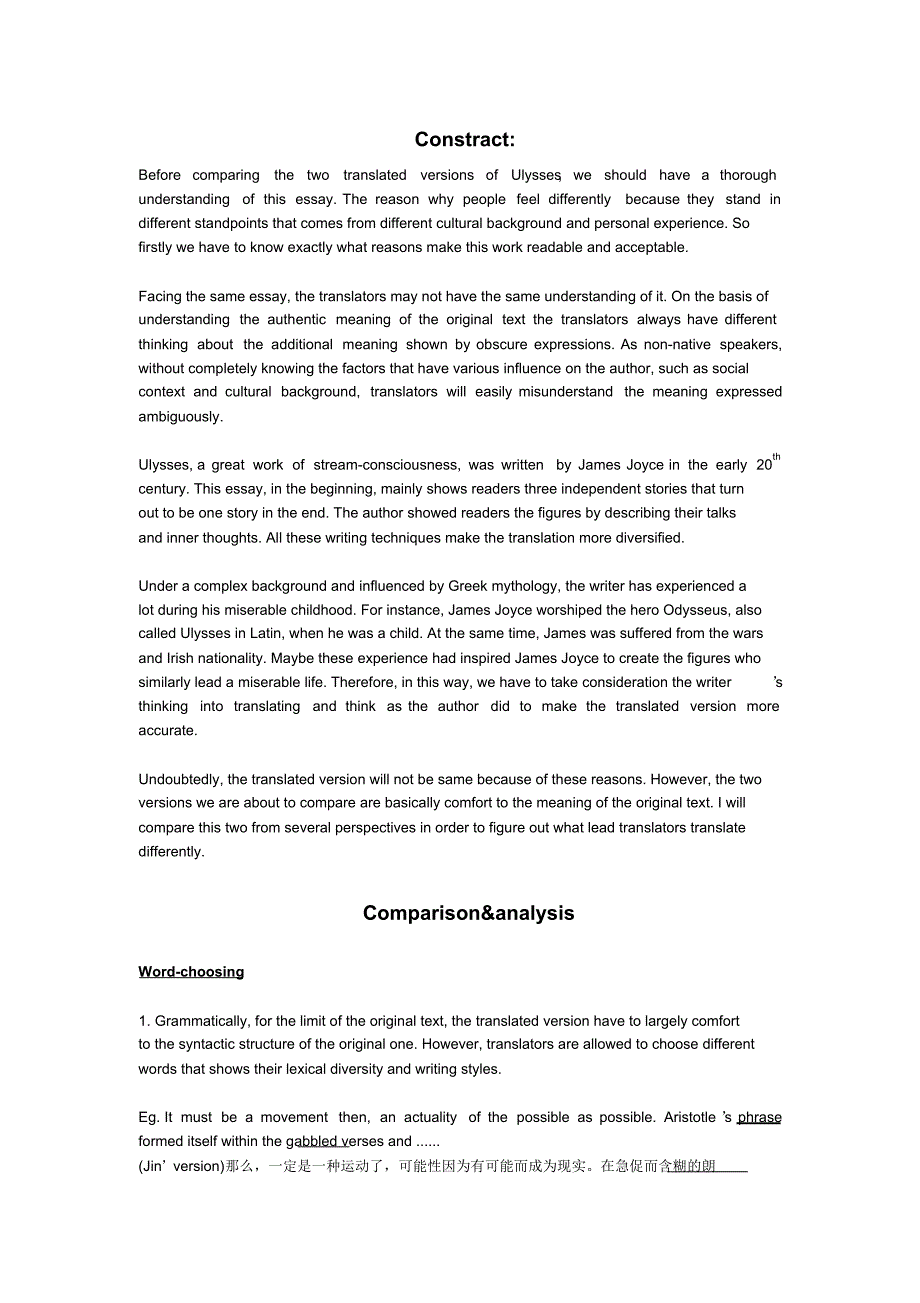 对《尤利西斯》两版译文的对比鉴赏_第1页