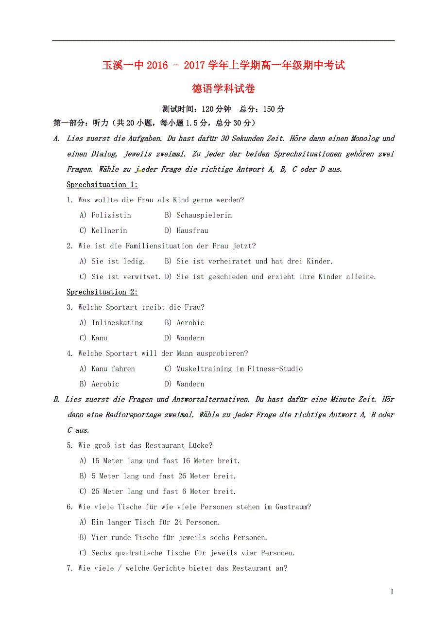 高一德语上学期期中试题_第1页
