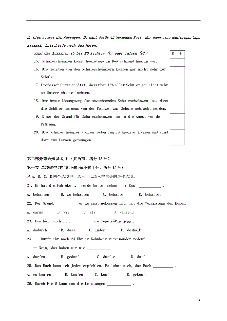 高一德语上学期期中试题_第3页