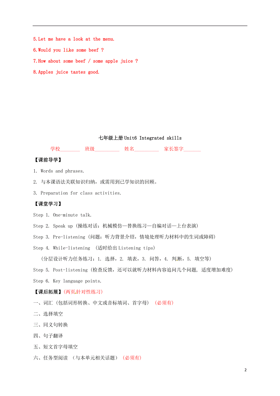 七年级英语上册 Unit 6 Food and lifestyle Integrated skills学案 （新版）牛津版_第2页