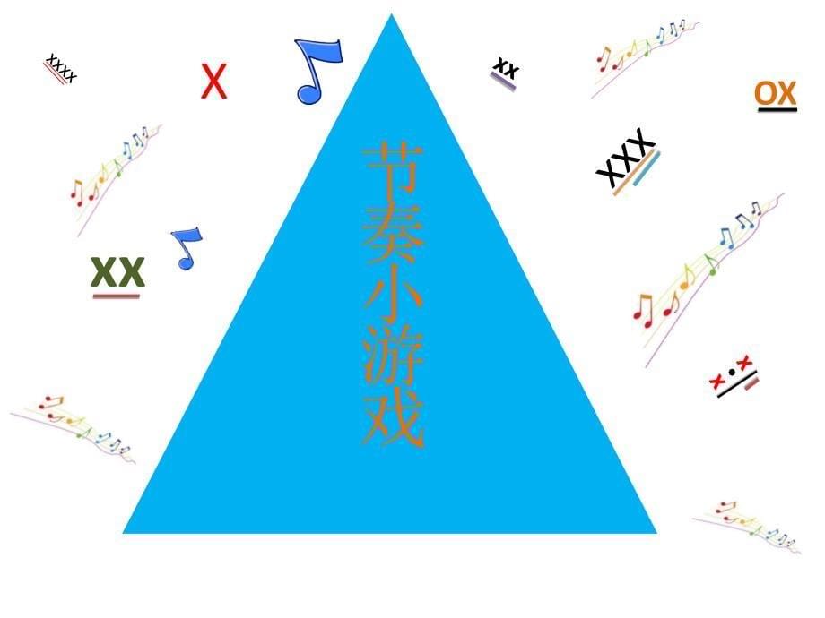 《（演唱）游击队歌课件》小学音乐湘文艺版五年级上册_1_第5页