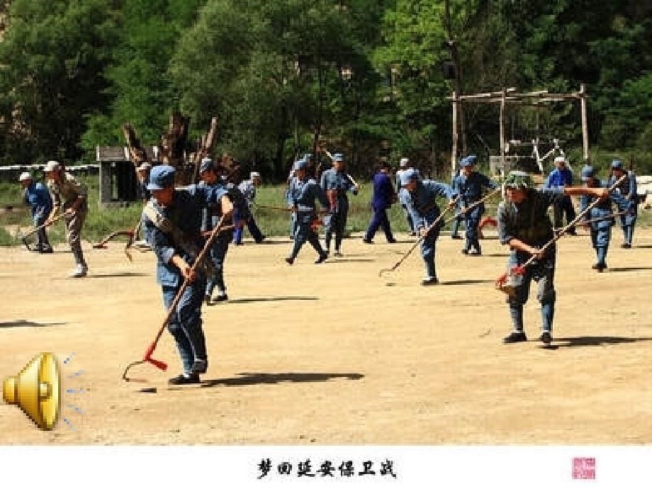 《第四单元 劳动的歌军民大生产课件》小学音乐人音版六年级上册_第5页