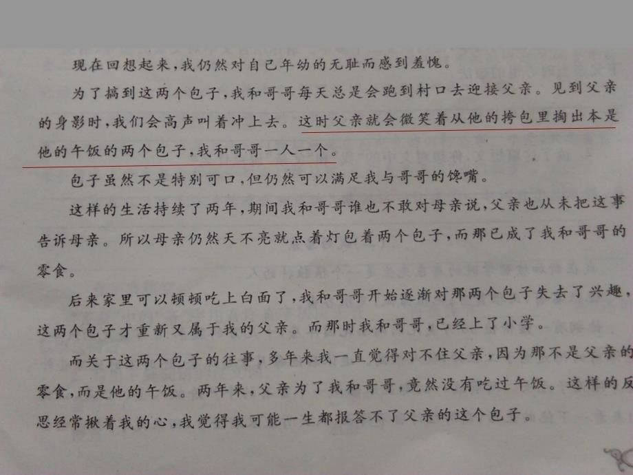 五年级语文上册自我检测七长江作业课件图文_第5页