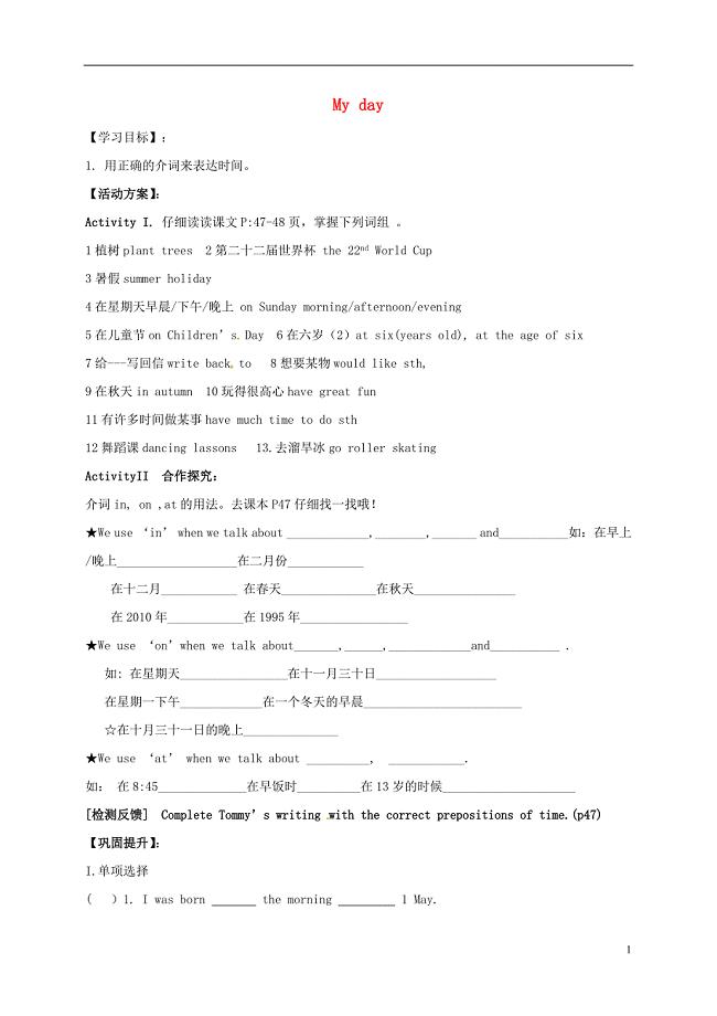 七年级英语上册 Unit 4 My day Grammar I导学案（无答案）（新版）牛津版