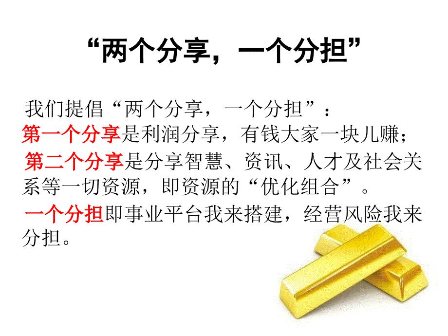 黄金投资行业前景_第4页