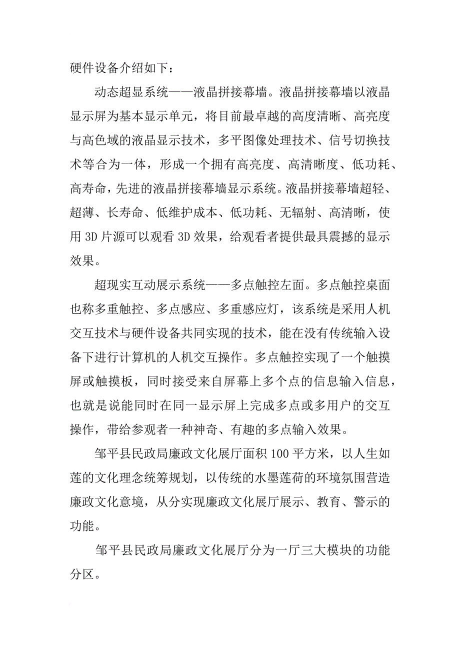 展厅设计_第3页