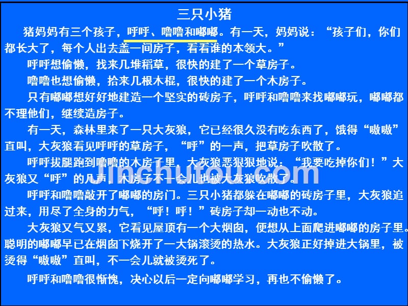 人教版小学四年级语文上册编写童话故事ppt课件_第3页