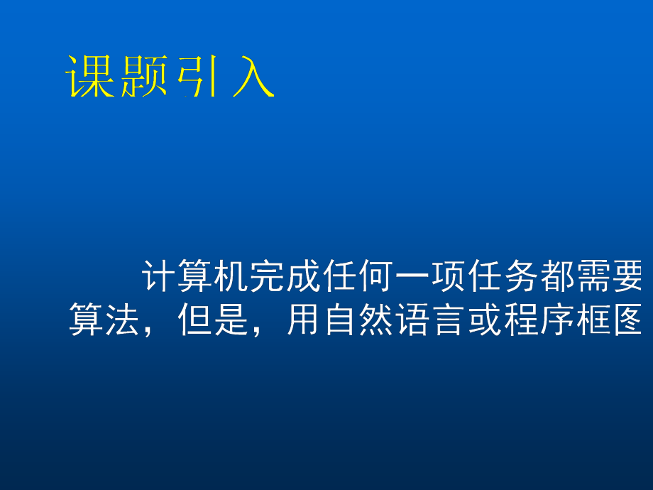 高一数学高中数学人教a版必修三课件121_输入输出赋值语句_第2页