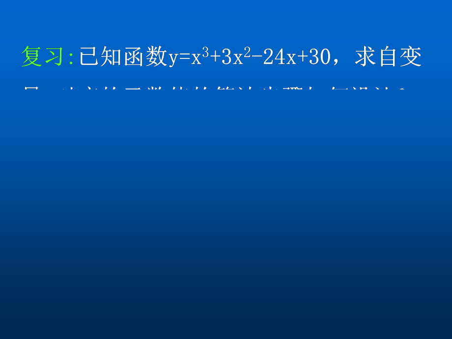 高一数学高中数学人教a版必修三课件121_输入输出赋值语句_第4页