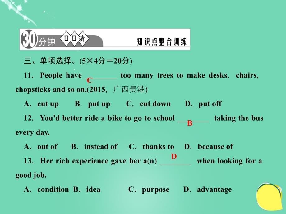 四清导航（西南专版）九年级英语全册_unit_13 were trying to save the earth习题课件 （新版）人教新目标版_第5页