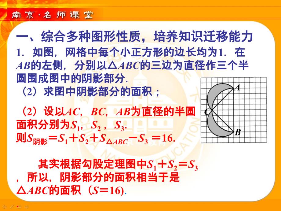 精图形的认识图形与证明（五）ppt课件_第4页