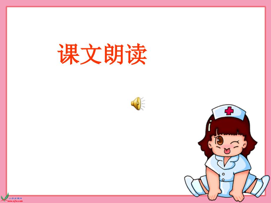 （西师大版）三年级语文上册课件_家乡的红橘_1_第3页