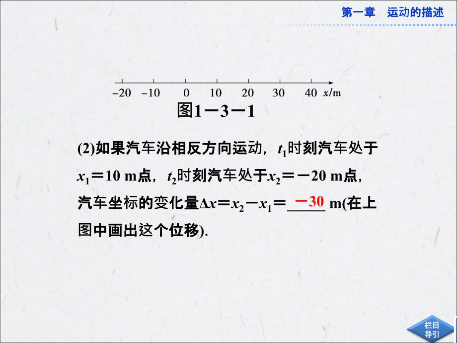 运动快慢的描述速度 课件（人教必修一）_第4页