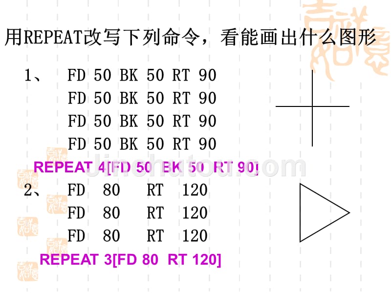 省时省力来画图ppt课件_第5页