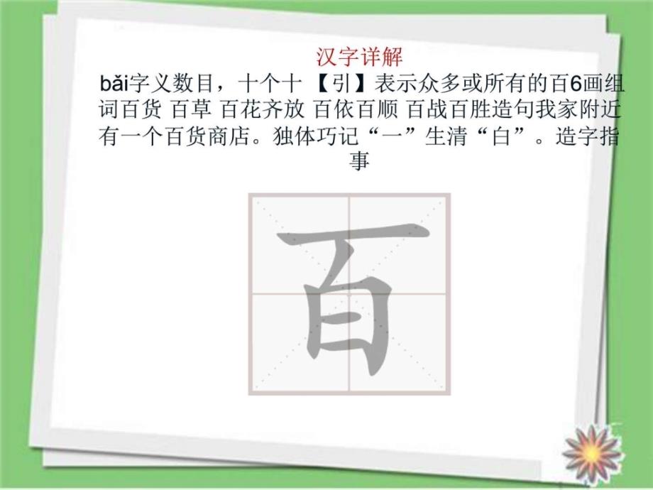 部编人教版一年级语文下册17动物王国开大会优秀课课件 _第4页