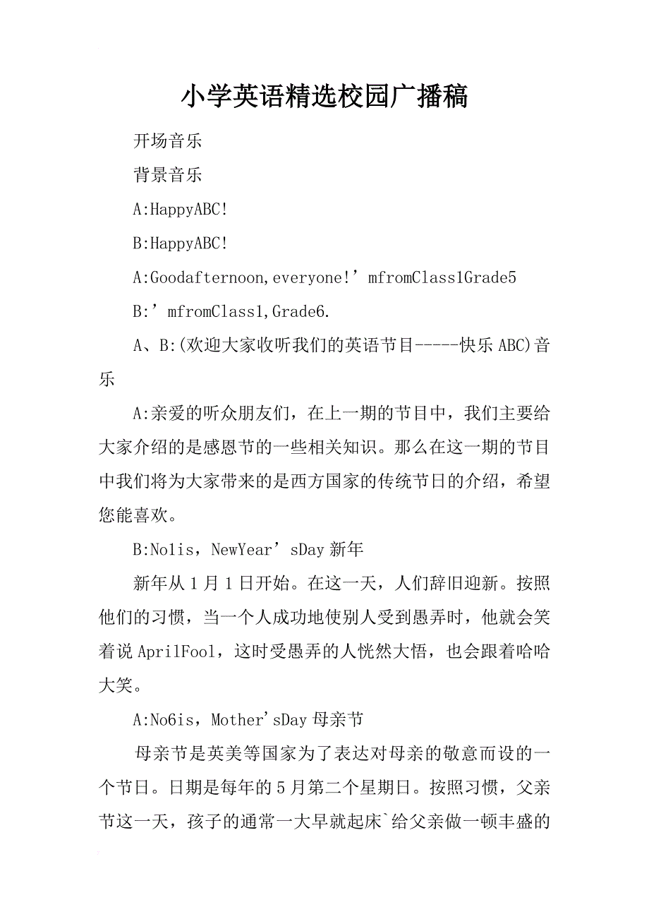 小学英语精选校园广播稿_第1页