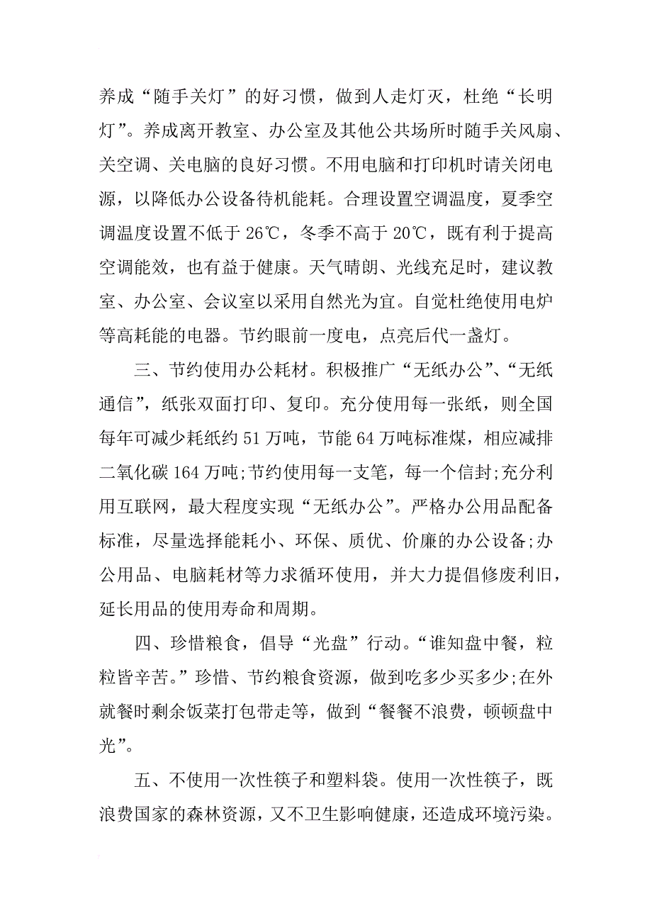 小学期中总结家长寄语_第2页