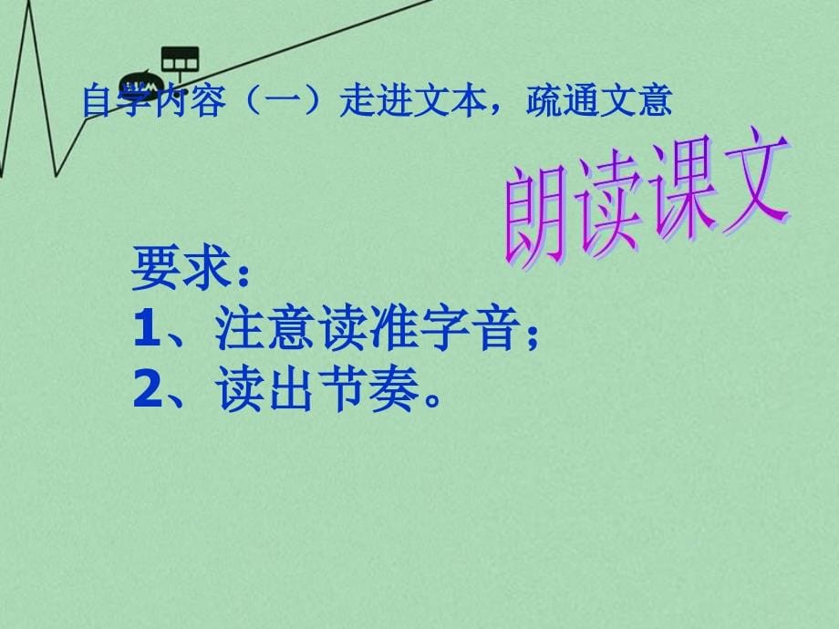 江苏省丹阳市云阳学校八年级语文下册_第13课《活板》课件（3）_苏教版_第5页