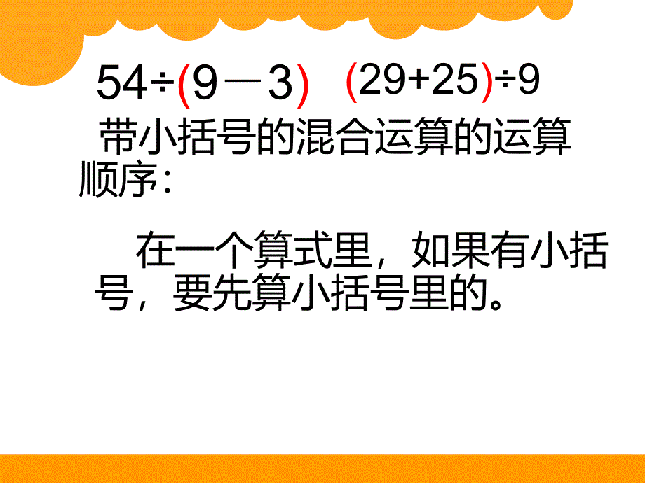 新北师大版三年级数学上册第一单元《过河》图文ppt课件_第4页