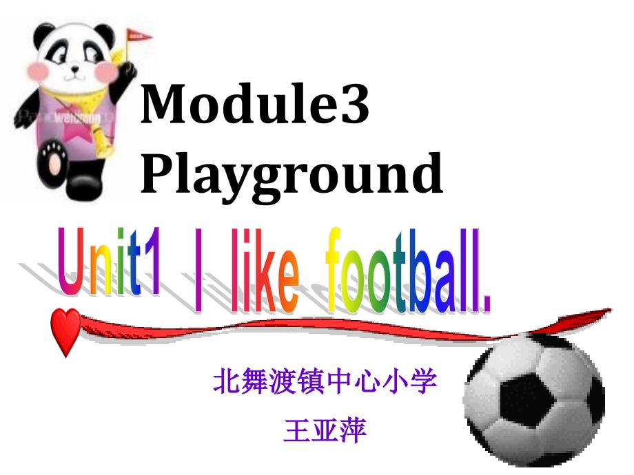 精品文档（外研版）三年级英语下册课件_module3_unit1（1）1可编辑_第1页