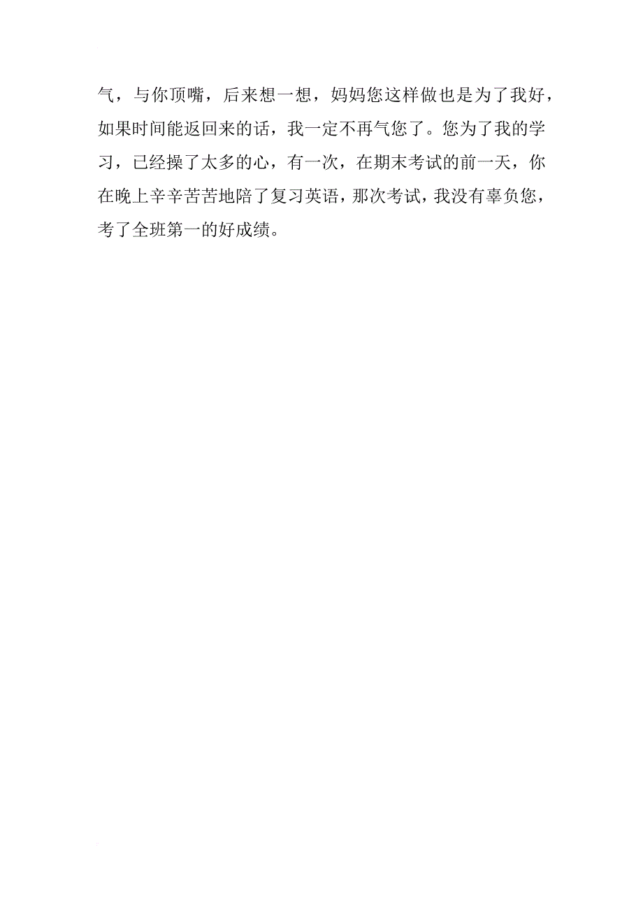 小学生黑板报设计图及内容素材大全_第3页