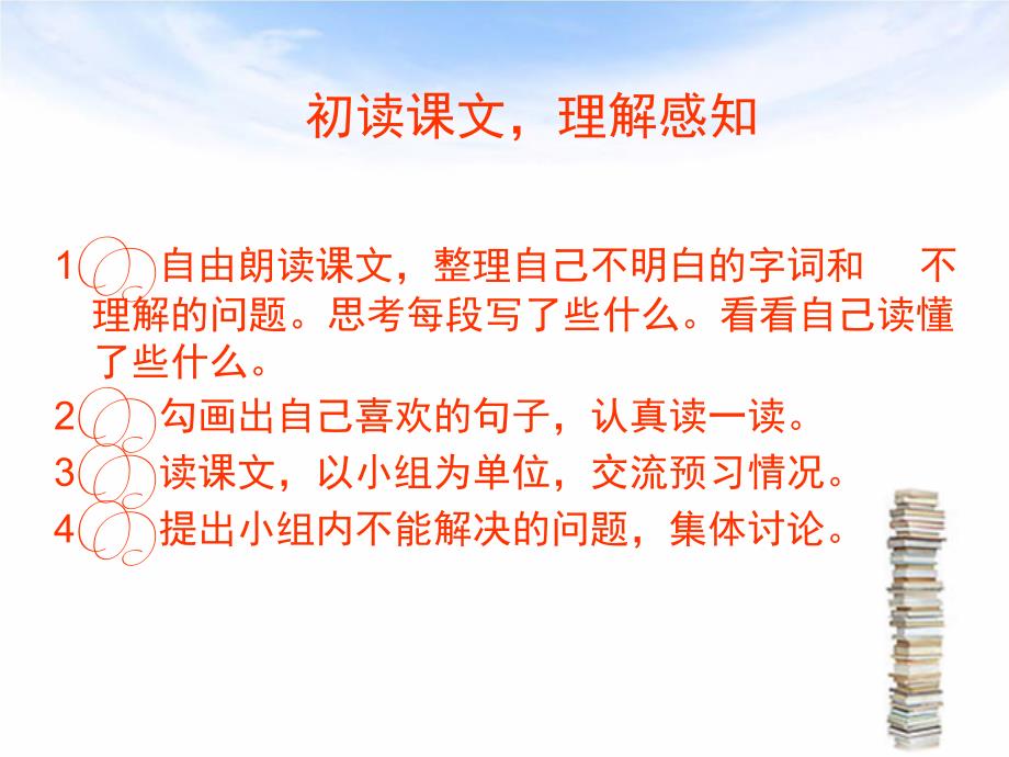 新西师版小学三年级上册语文《家乡的红橘》ppt课件_第2页