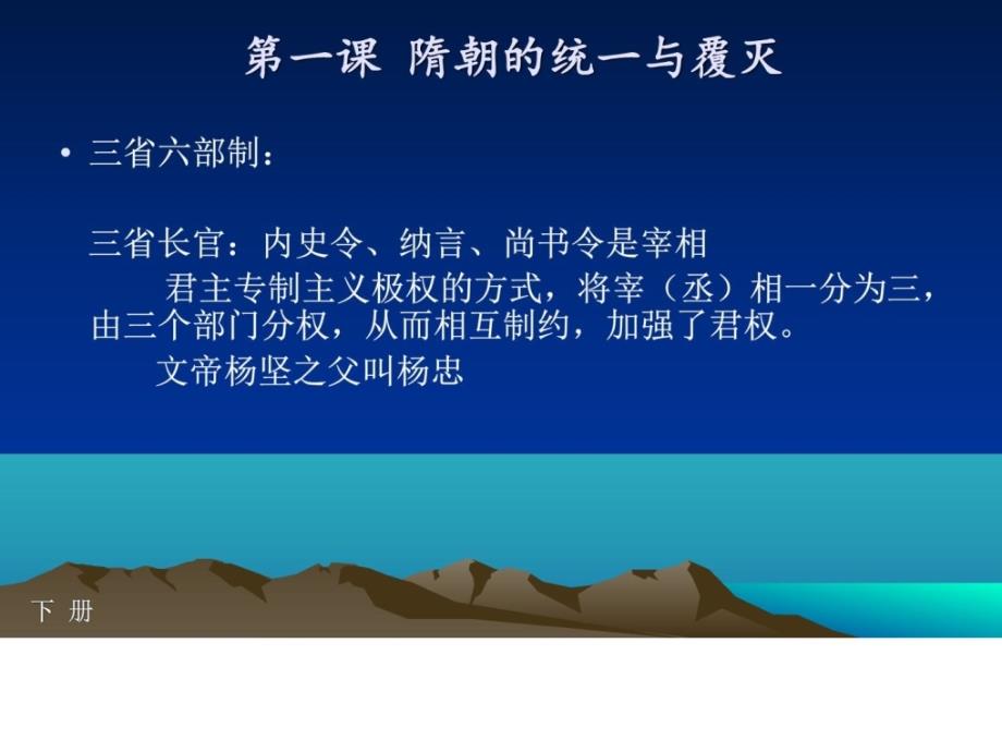 2017川教版历史七年级下册内容解读与教学建议ppt课件_第2页