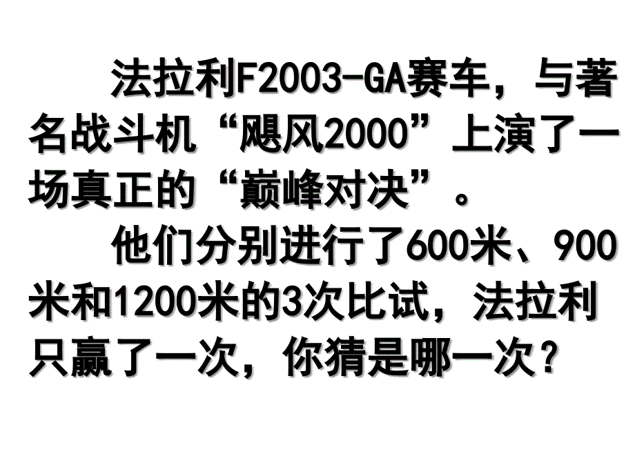 物理必修一人教 15 速度变化快慢的描述加速度 课件_第2页