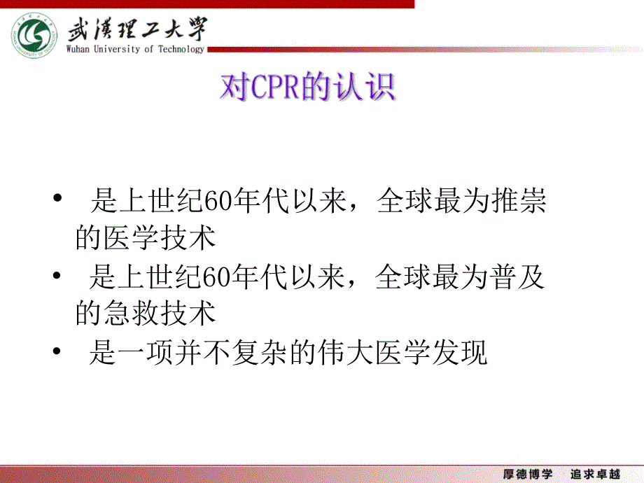 2012心肺复苏培训课件2_ppt课件_第3页