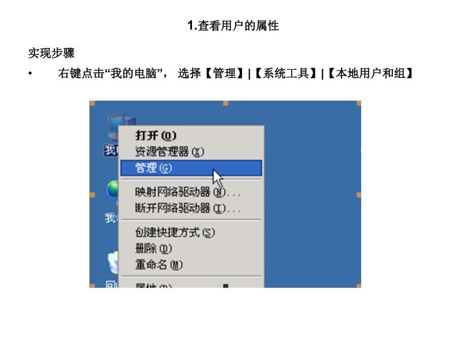 计算机应用基础第三版课件（情境三）_1_第5页