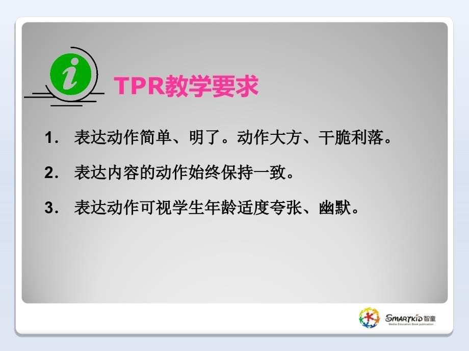 ppt课件3－－常见英语教学方法--tpr教学法_第5页