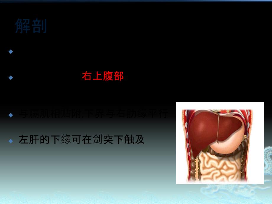 f602肝癌护理 ppt课件_第4页