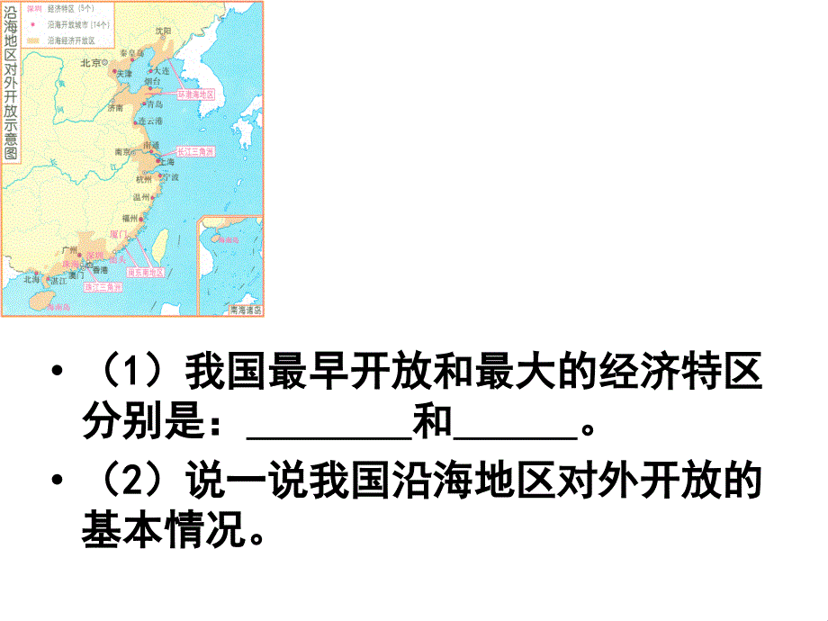 华东师大版八年级下第二单元社会主义道理的探索复习课件_第1页