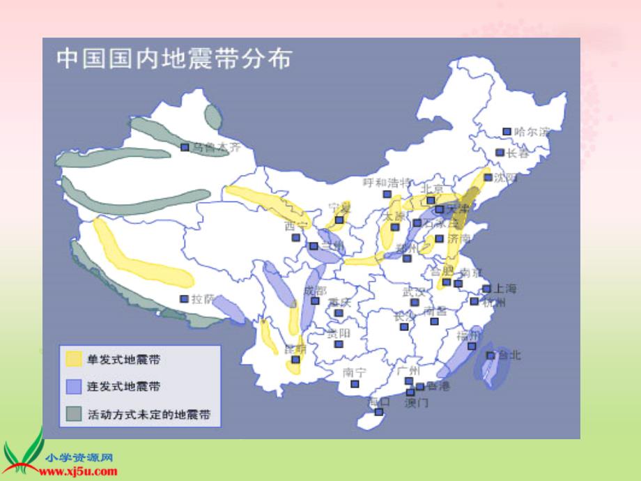 冀教版品德与社会三年级下册《当灾难来临时》课件_第2页