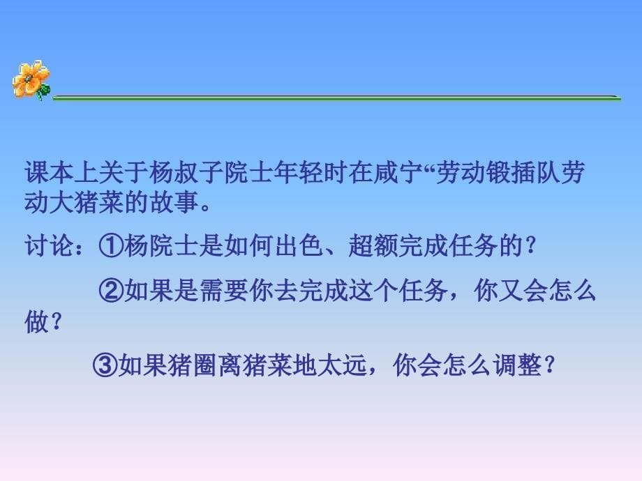 高一信息技术课程网页制作的几个概念ppt教学课件新课标_第5页