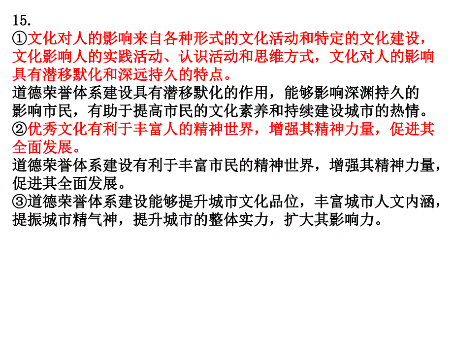 高中思想政治必修三（文化哲学）41_文化在交流中传播_课件_第1页