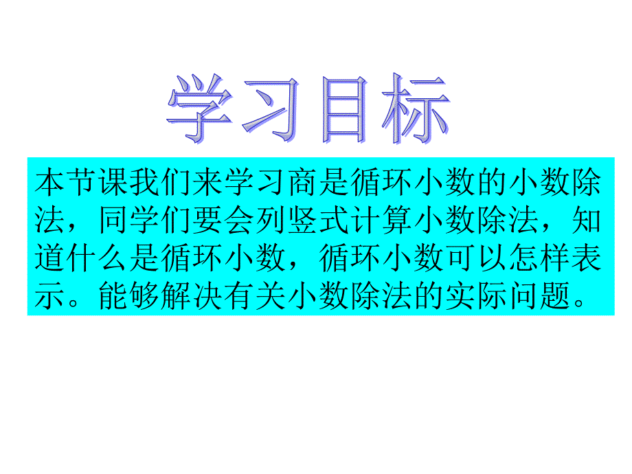 北师大版四年级数学下册《谁爬得快》练习课ppt课件_第3页